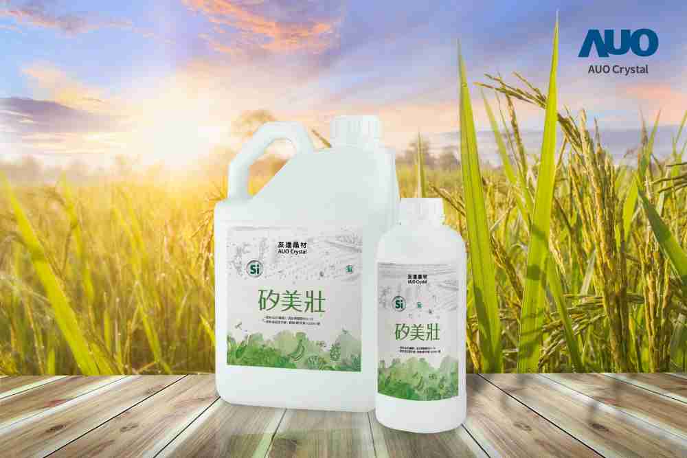 www.z6.com晶材推出“硅美壮”产品，，利用副产物循环再制为硅肥，，除取代化学肥料发挥循环经济价值外，，，更有效降低生态环境的伤害